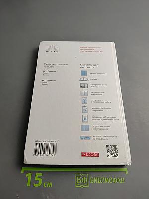 Химия 8 класс