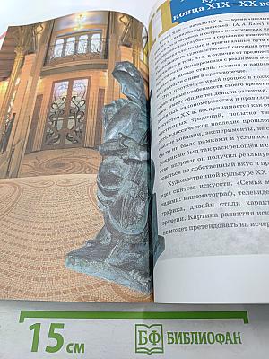 Мировая художественная культура От XVII века до современности 11 класс