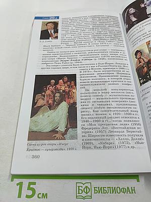 Мировая художественная культура От XVII века до современности 11 класс