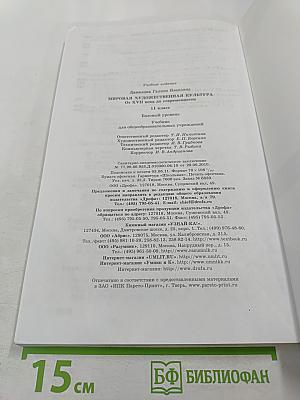 Мировая художественная культура От XVII века до современности 11 класс