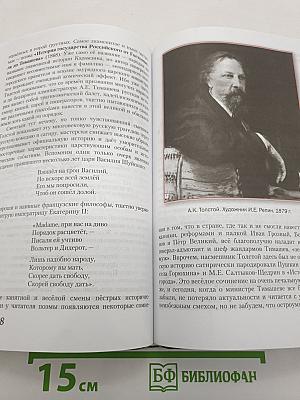 Литература. Базовый уровень. 10 класс. Часть II
