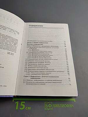 Информатика и информационные технологии 10-11 классы