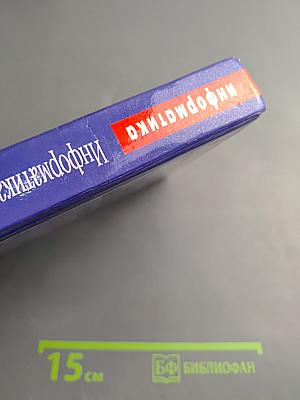 Информатика и информационные технологии 10-11 классы