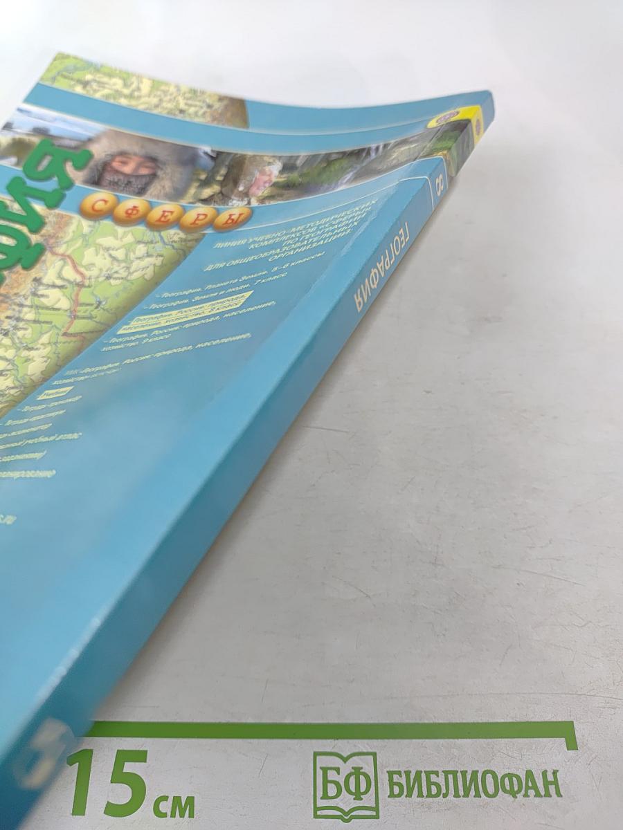 География Россия: природа население хозяйство 8 класс