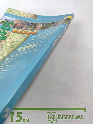 География Россия: природа население хозяйство 8 класс