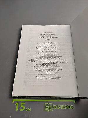 Природоведение: Природа. Неживая и живая. 5 класс