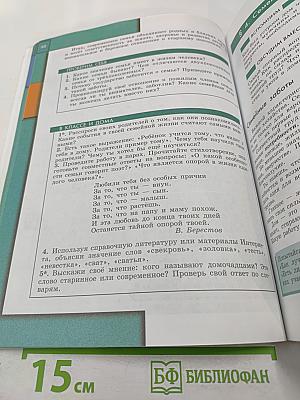 Обществознание 5 класс