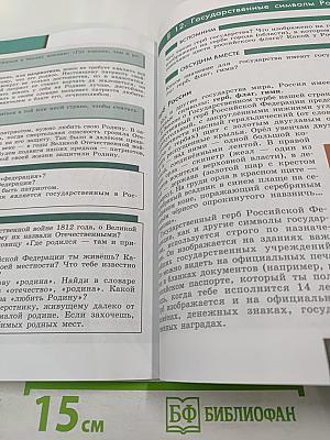 Обществознание 5 класс