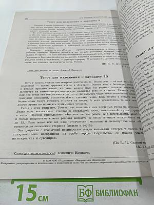 ОГЭ 2020. Русский язык. Типовые экзаменационные варианты. 9 класс