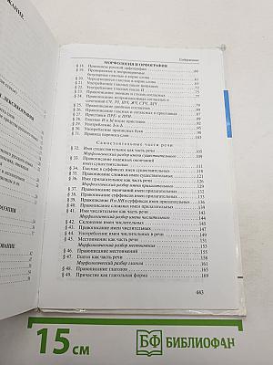 Русский язык 10-11 классы