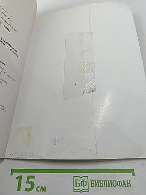 Окружающий мир 1 класс, Часть 1