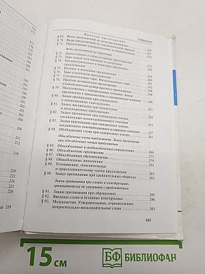 Русский язык 10-11 классы