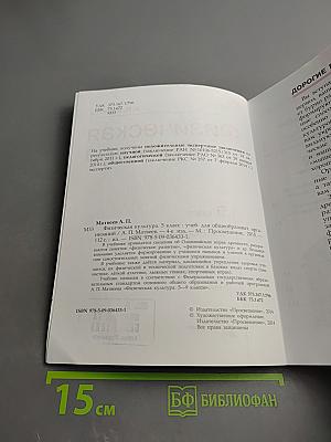 Физическая культура для 5 класса