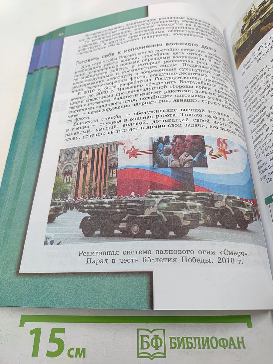 Обществознание. 7 класс