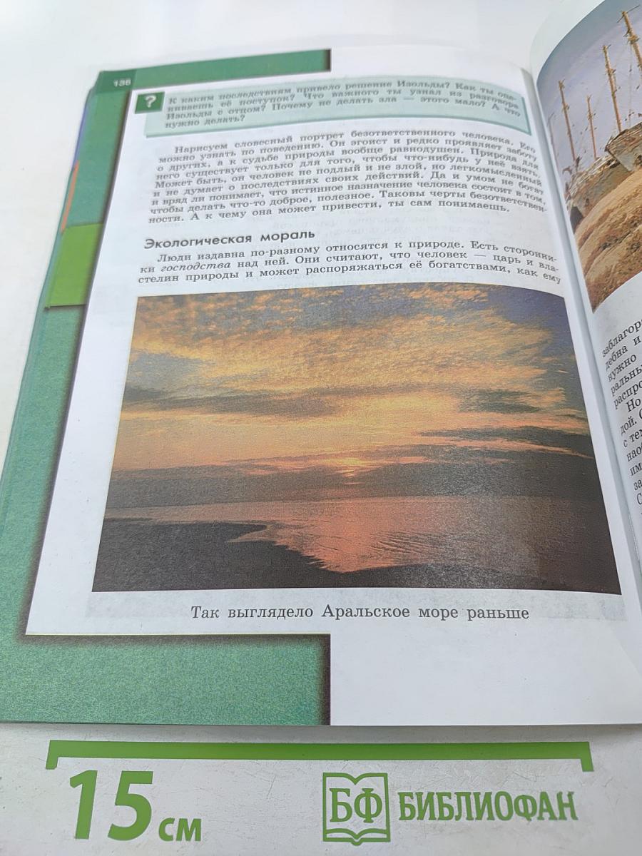 Обществознание. 7 класс