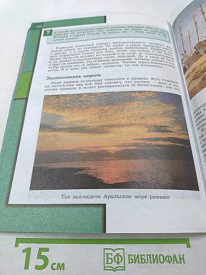 Обществознание. 7 класс