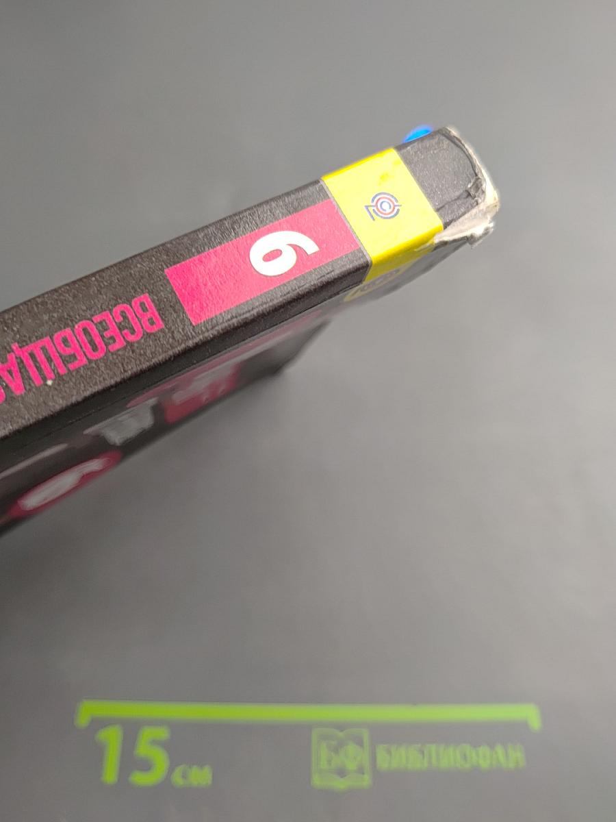 Всеобщая история. История Средних веков. 6 класс