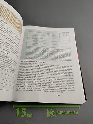 Всеобщая история. История Средних веков, 6 класс