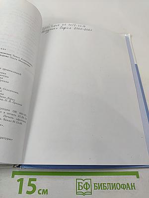 Русский язык 8 класс