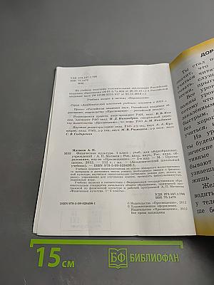 Физическая культура 1 класс