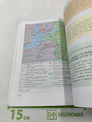 История России Конец XVI – XVIII век, 7 класс