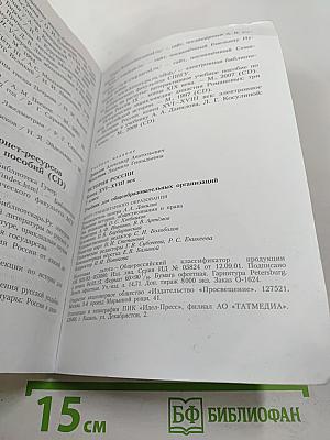 История России Конец XVI – XVIII век, 7 класс
