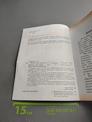 Физическая культура 3-4 классы