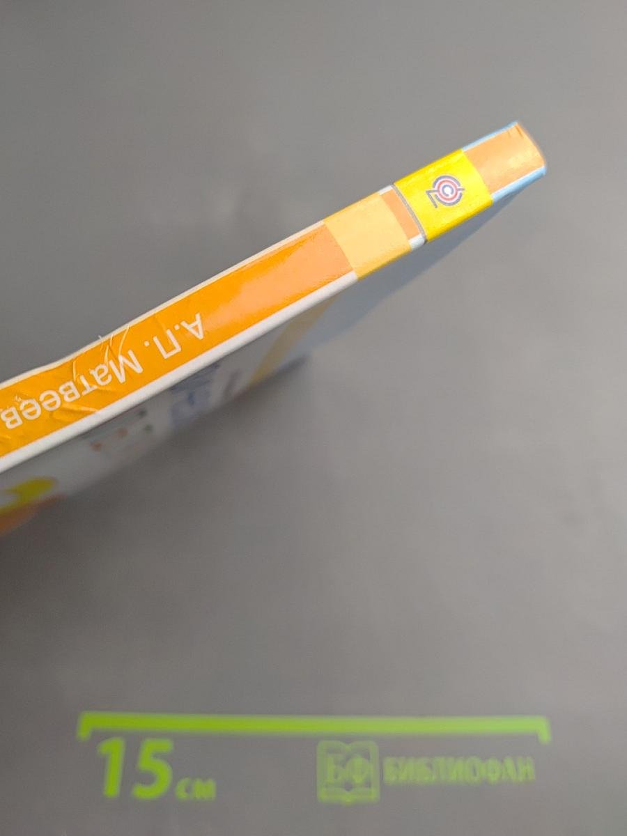 Физическая культура 3-4 классы