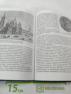 Мой город Санкт-Петербург