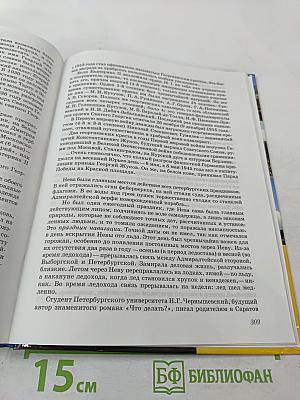 Мой город Санкт-Петербург