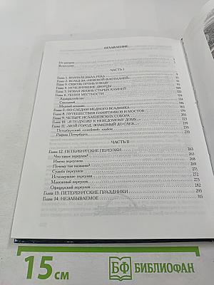 Мой город Санкт-Петербург