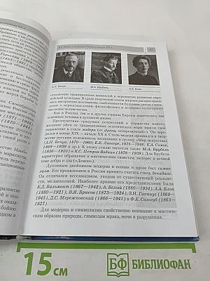 История России. XX - начало XXI века, 9 класс