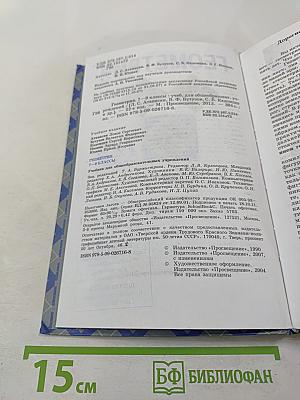 Геометрия 7-9 классы