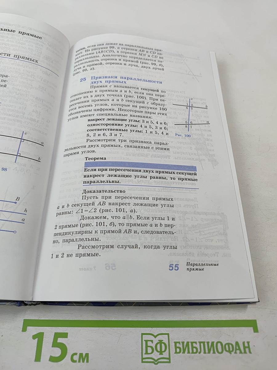 Геометрия 7-9 классы