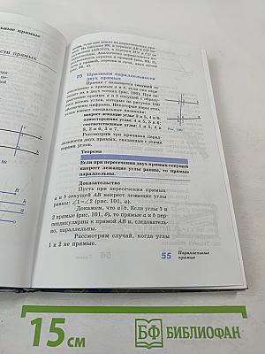 Геометрия 7-9 классы