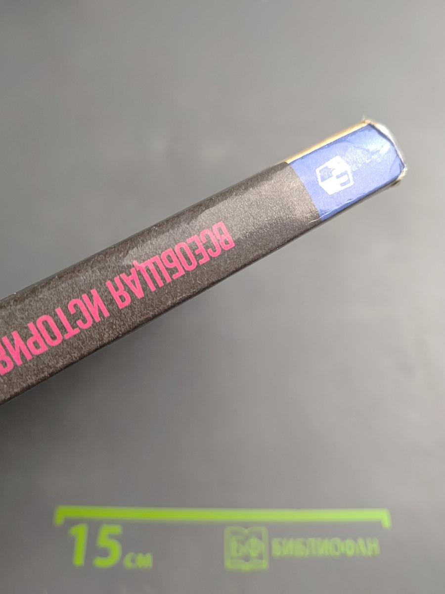 Всеобщая история. История Древнего мира. 5 класс