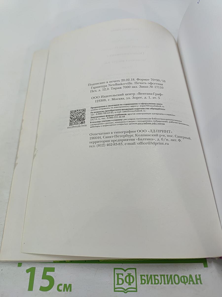 Обществознание. Экономика вокруг нас. 9 класс