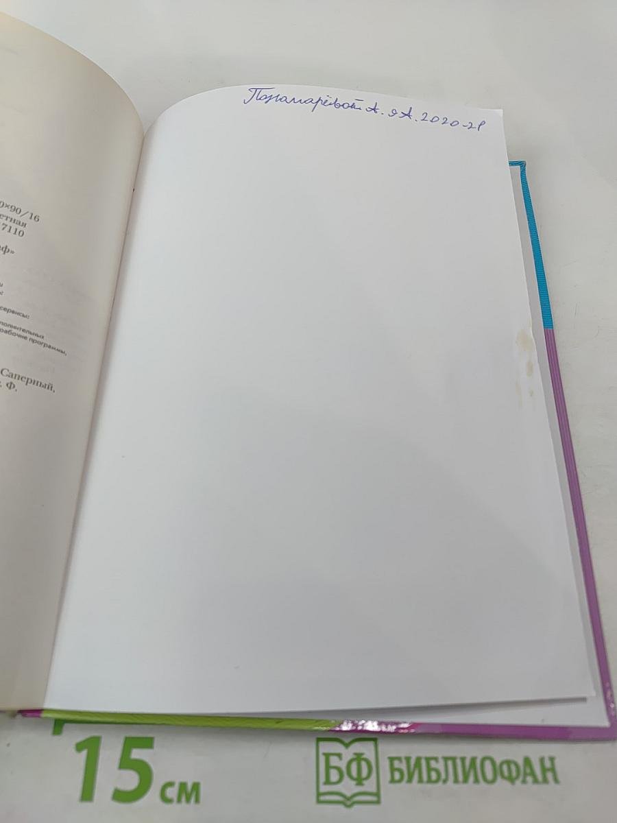 Обществознание. Экономика вокруг нас. 9 класс