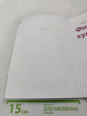 Физическая культура 6-7 классы