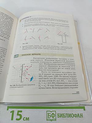 Физика 8 класс