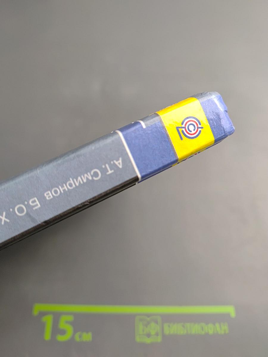 Основы безопасности жизнедеятельности. 7 класс