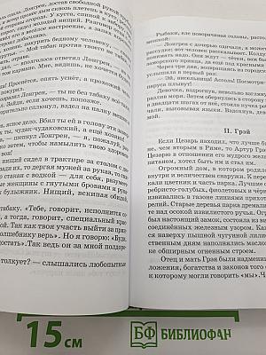 Литература. Учебник для 6 класса. Часть 2