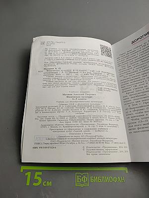 Физическая культура 8-9 классы