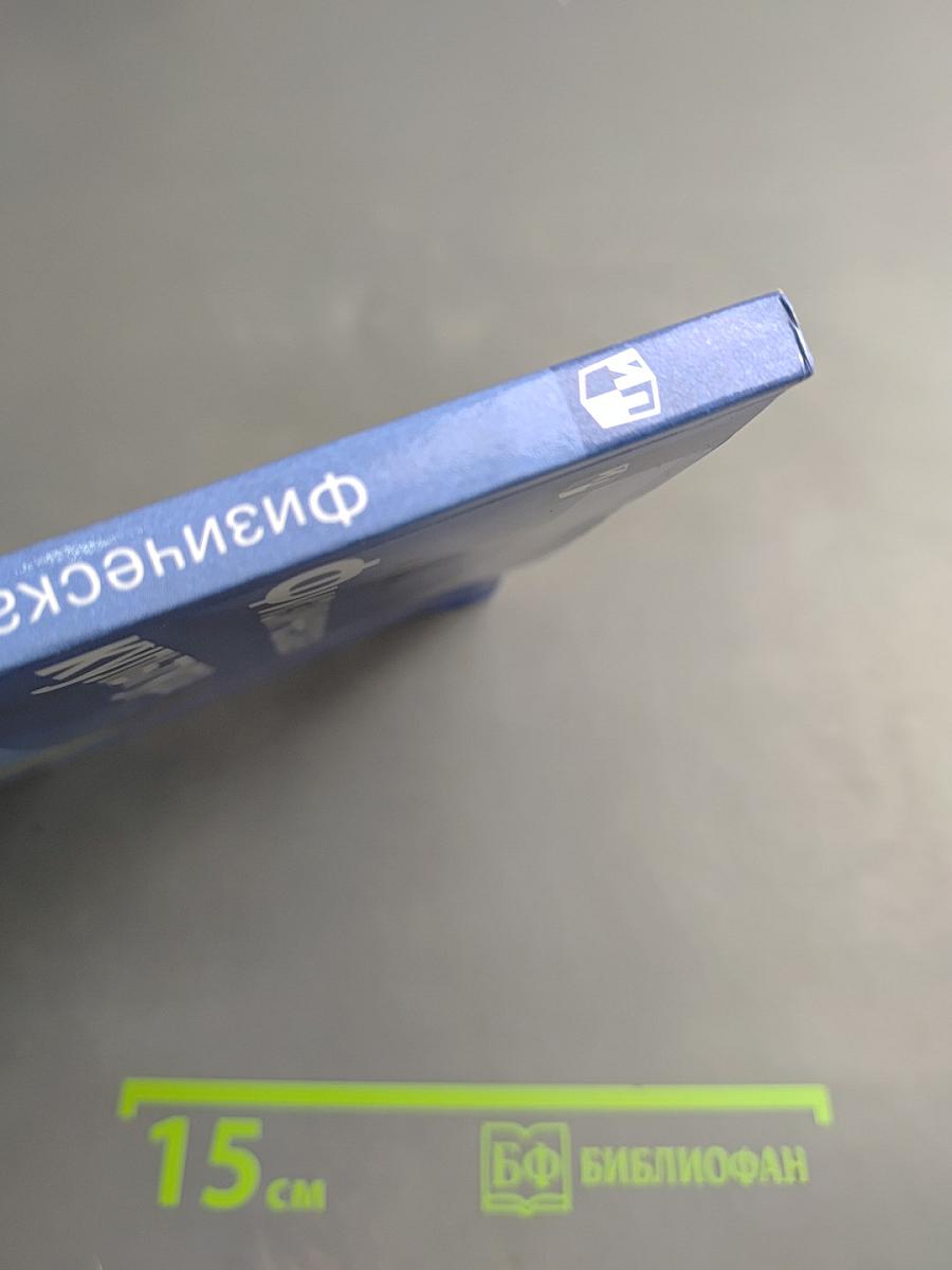 Физическая культура 8-9 классы