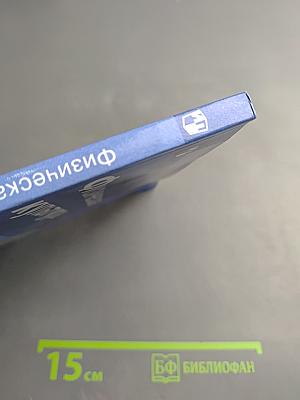 Физическая культура 8-9 классы