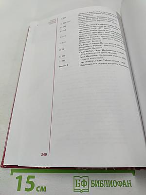 Мировая художественная культура. 11 класс. Базовый уровень