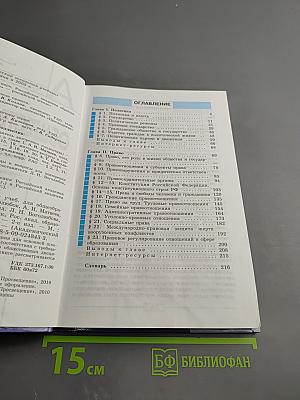 Обществознание для 9 класса