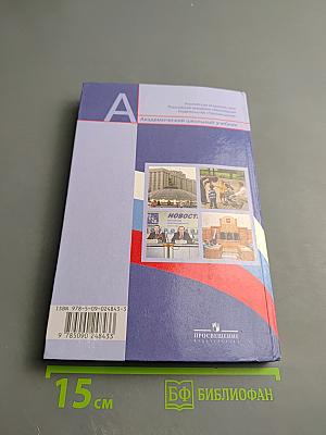 Обществознание для 9 класса