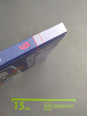 Обществознание для 9 класса