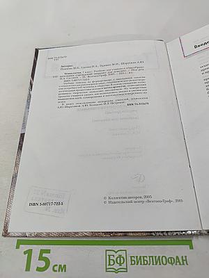 Технология. 7 класс